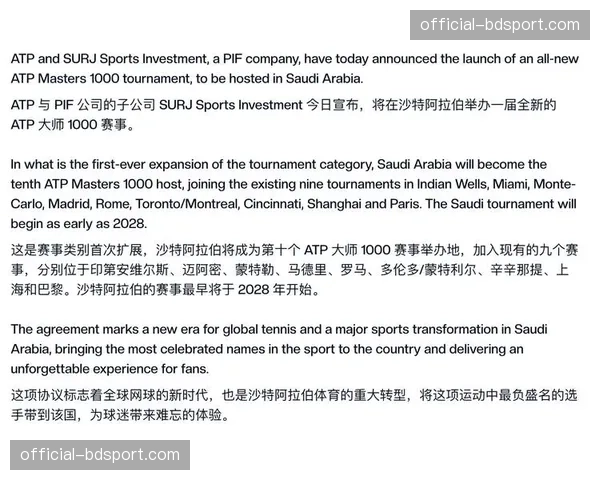 沙特公共投资基金据悉正就赞助ATP年终总决赛进行谈判